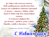 С наступающим Новым 2019 годом!